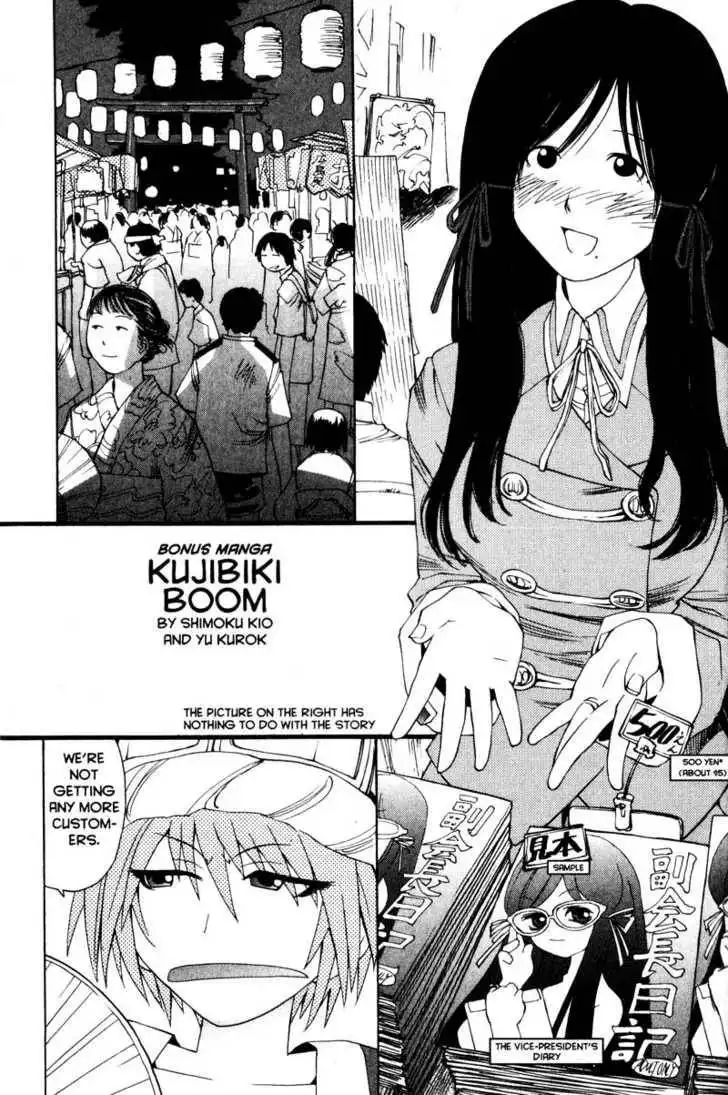 Genshiken - The Society for the Study of Modern Visual Culture Chapter 12 27